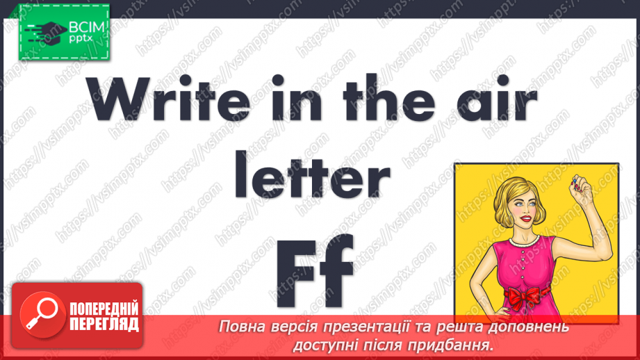 №49 - Happy birthday! Practical exercises with letters ‘Ee’, ‘Ff’, ‘Gg’, ‘Hh’22