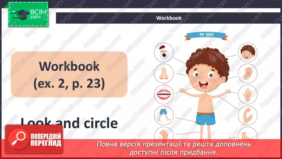 №15 - My body18 №15 - My body18