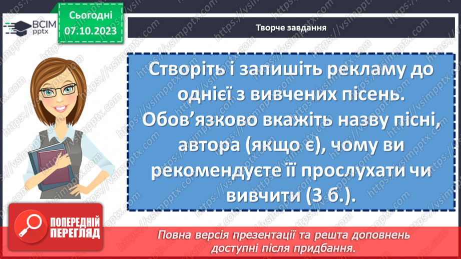 №13 - Діагностувальна робота №1 з теми «Чарівна мелодія слова» (тести і завдання)15