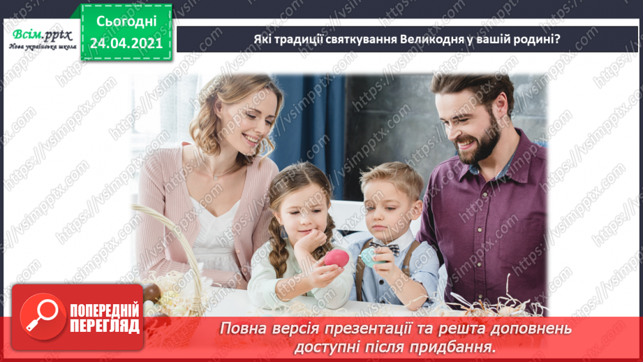 №25 - Весна крокує по землі. Святковий кошик до Великодня. Створення натюрморту «Великодній кошик»8