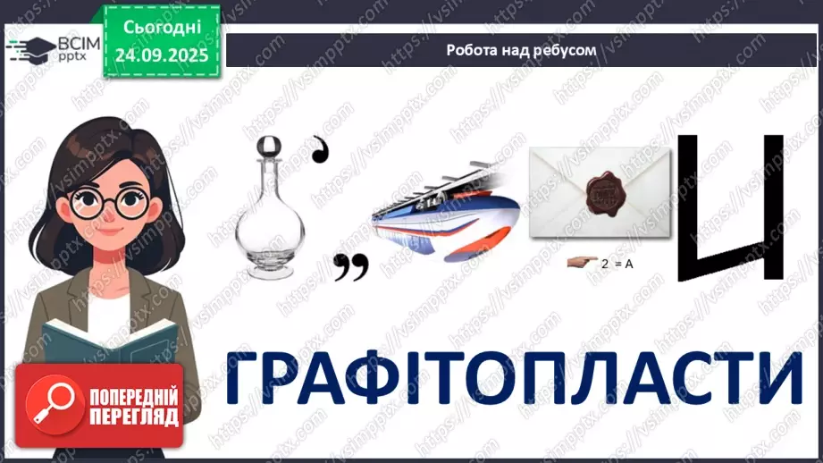 №12 - Текстоліт. Графітопласти. Фанера.4 №12 - Текстоліт. Графітопласти. Фанера.4