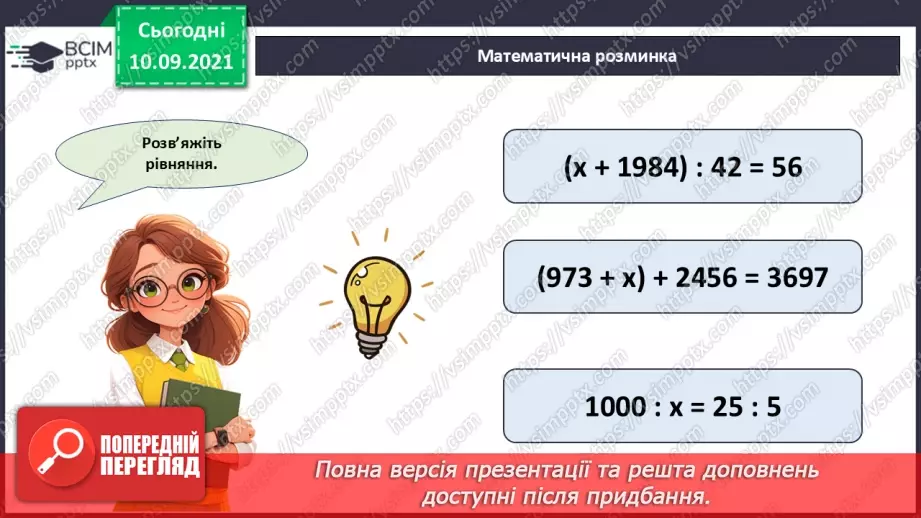 №063-64 - Підсумок за перший семестр.15 №063-64 - Підсумок за перший семестр.15