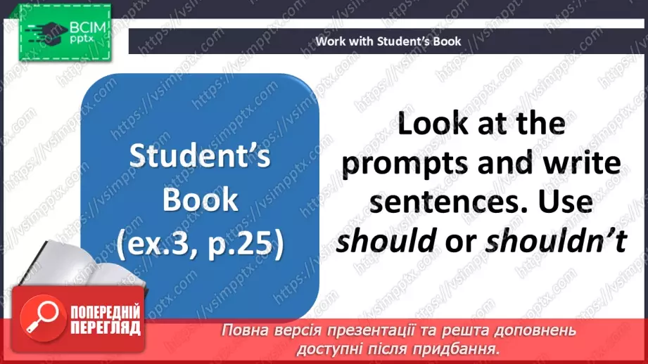№020 - Grammar. The verb should7 №020 - Grammar. The verb should7