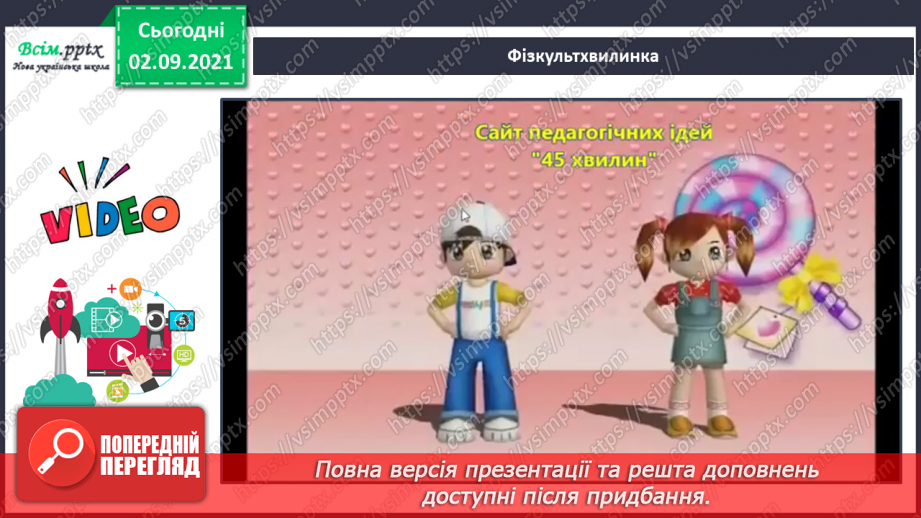 №018 - Повторюємо арифметичні дії множення і ділення19