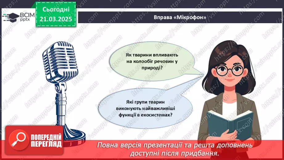 №71 - Роль тварин у біосфері.3