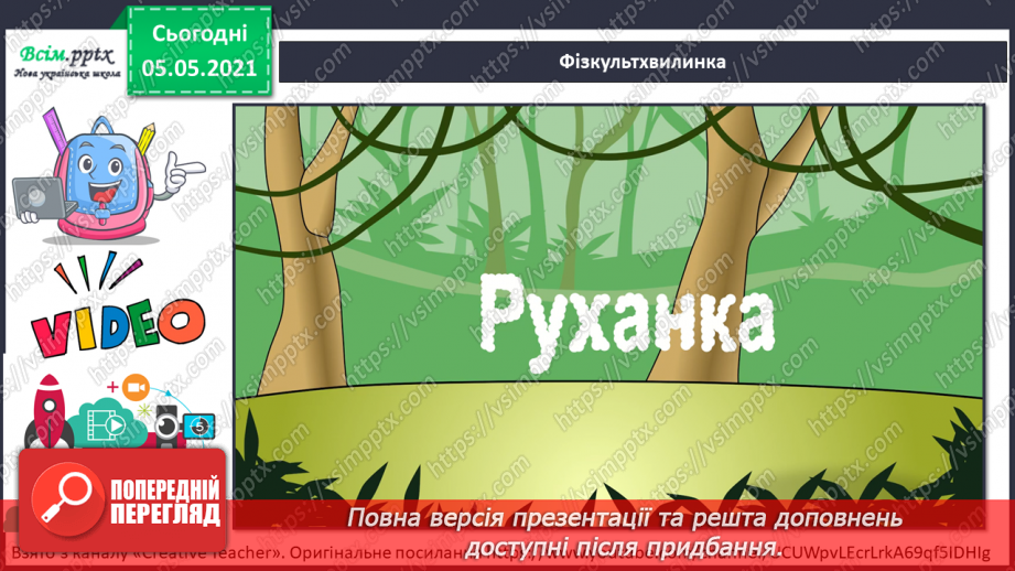 №085 - Орган смаку.20 №085 - Орган смаку.20