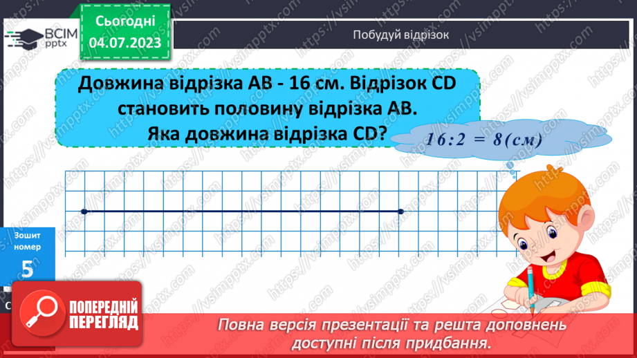 №091-92 - Порядок виконання дій у виразах.19