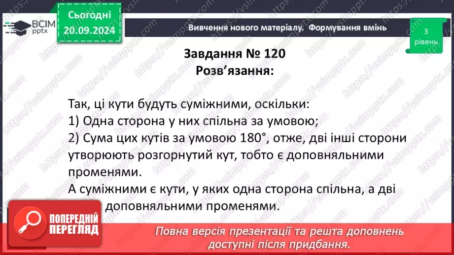 №09 - Розв’язування типових вправ і задач. Самостійна робота № 1.16