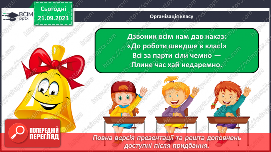 №013 - Чи можна все чути за допомогою вух1 №013 - Чи можна все чути за допомогою вух1