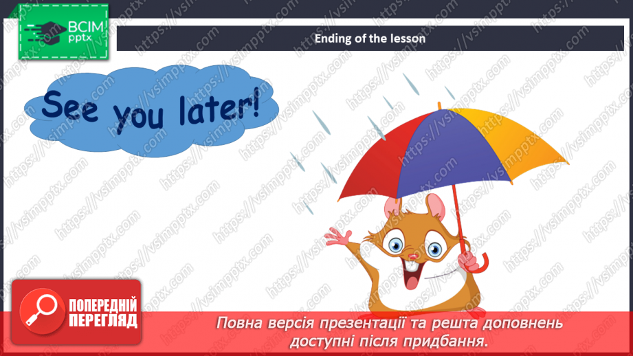 №096 - Пори року. Проєктна робота13 №096 - Пори року. Проєктна робота13