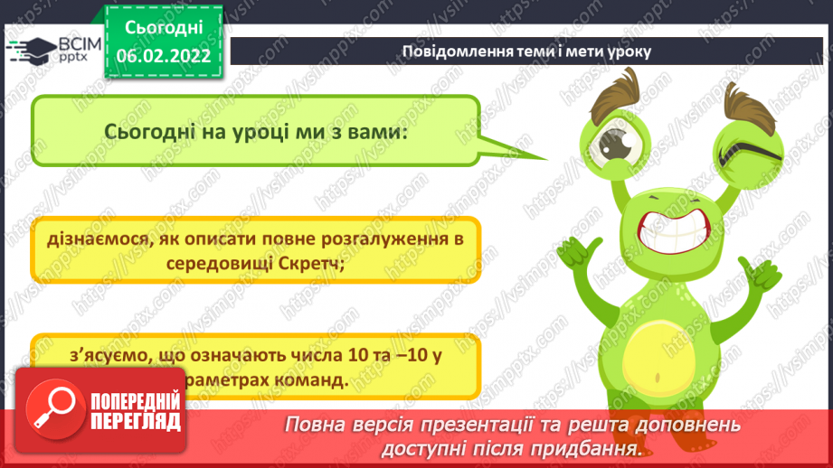№22 - Інструктаж з БЖД. Інструктаж з БЖД. Повне розгалуження. Удосконалення програми «Правила переходу вулиці на світлофорі» із застосуванням повного розгалуження.3