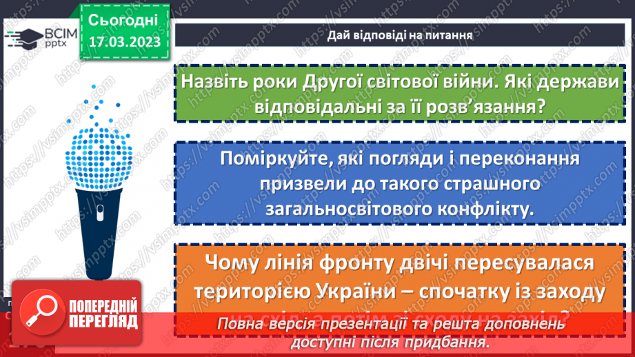 №28 - Друга світова війна та Україна.13 №28 - Друга світова війна та Україна.13