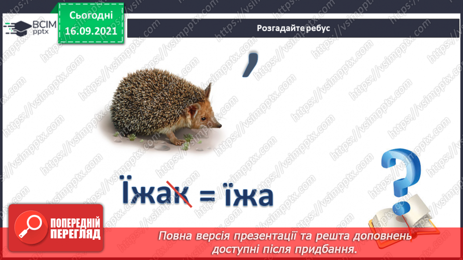 №015 - Комікс: «Які продукти харчування корисні, а які — шкідливі?»6 №015 - Комікс: «Які продукти харчування корисні, а які — шкідливі?»6