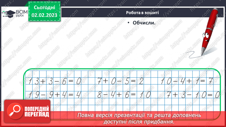 №0086 - Урок узагальнення і систематизації28 №0086 - Урок узагальнення і систематизації28