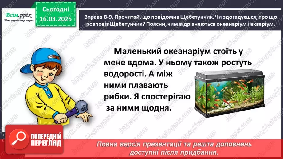 №099 - Визначай головні слова в реченнях.28 №099 - Визначай головні слова в реченнях.28