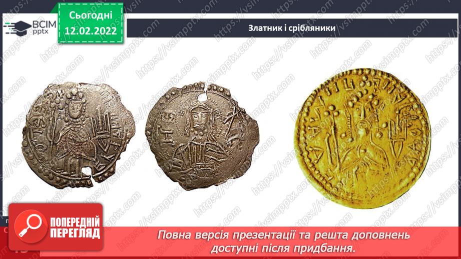 №067-70 - Гроші. Планування сімейного бюджету18 №067-70 - Гроші. Планування сімейного бюджету18