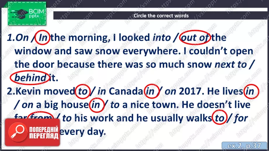 №031 - П/О. ГР1 Літній відпочинок9 №031 - П/О. ГР1 Літній відпочинок9