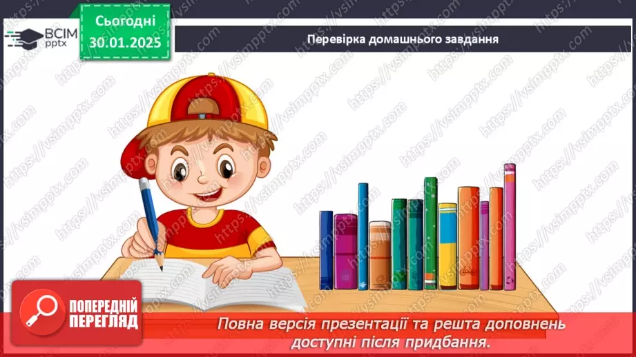 №0081 - Групи прикметників за значенням: якісні, відносні, присвійні3