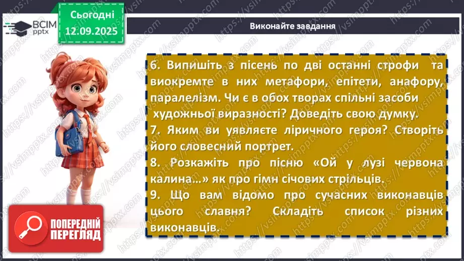 №08 - П/О. ГР1, ГР2, ГР3, ГР4.  Степан Чарнецький «Ой у лузі червона калина...»19 №08 - П/О. ГР1, ГР2, ГР3, ГР4.  Степан Чарнецький «Ой у лузі червона калина...»19