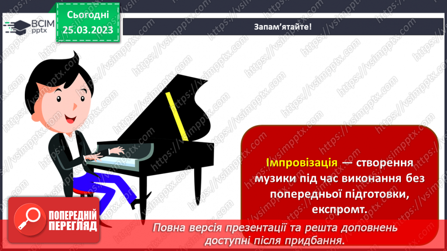№029 - Мелодійні лінії в музиці та графіці15