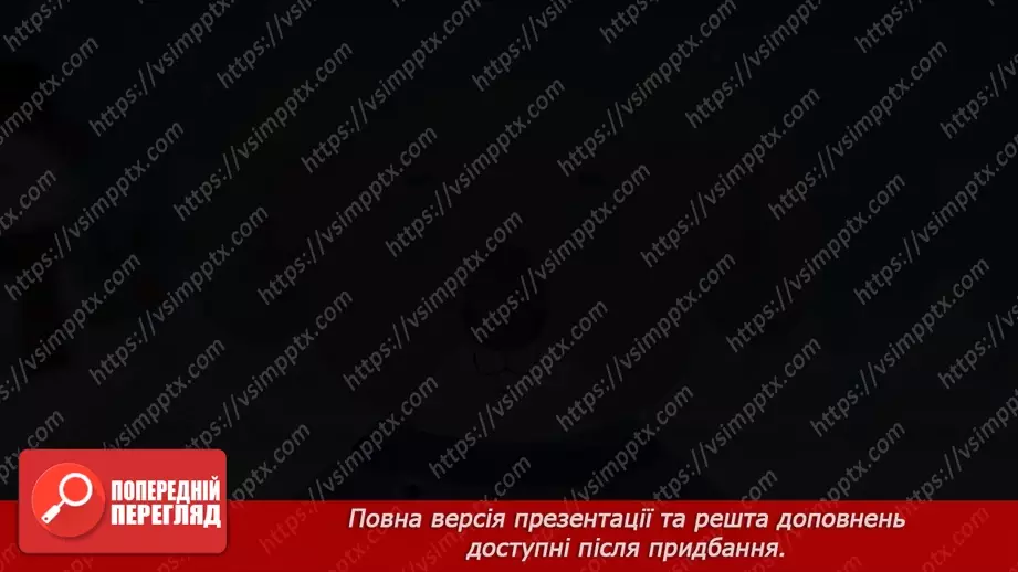 №18 - Кожна людина - неповторна (продовження)21
