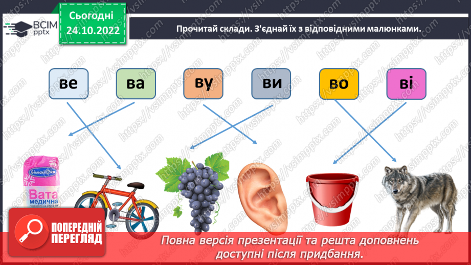 №0039 - Звук [п]. Мала буква п. Читання слів, речень і тексту з вивченими літерами4