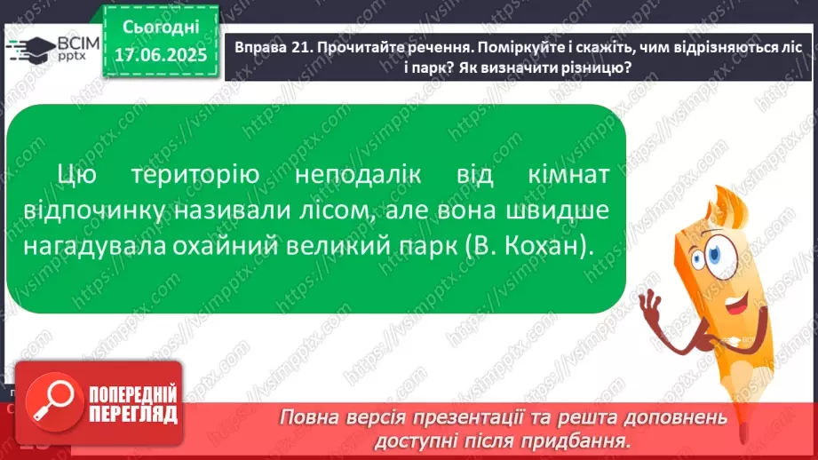 №0003 - Тлумачний словник.12 №0003 - Тлумачний словник.12