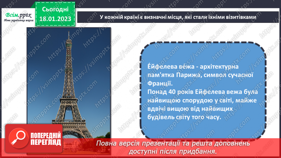 №19 - Навколосвітня подорож. Створення краєвиду з улюбленої подорожі (акварельні фарби).12