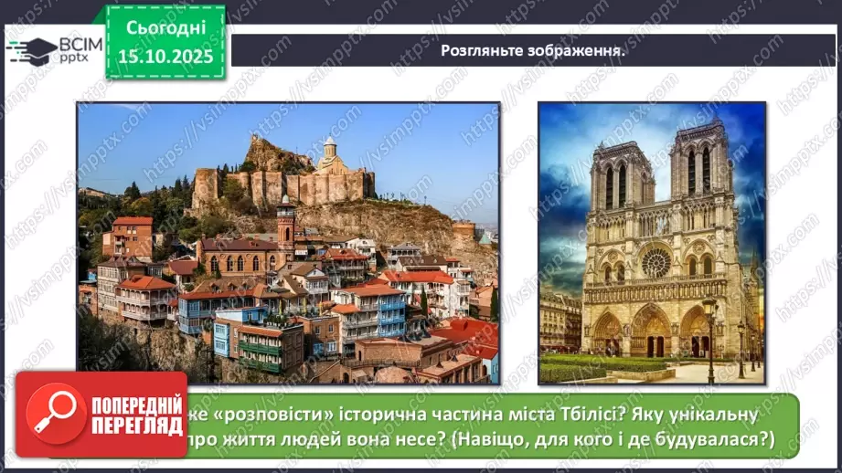 №09 - В мистецтві – цінності людини13 №09 - В мистецтві – цінності людини13