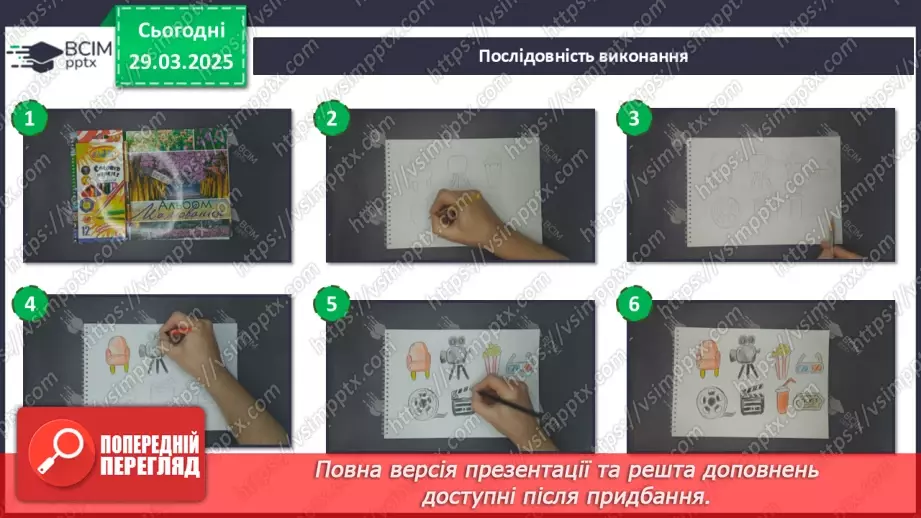 №29 - Образи людини в кіножанрах24 №29 - Образи людини в кіножанрах24
