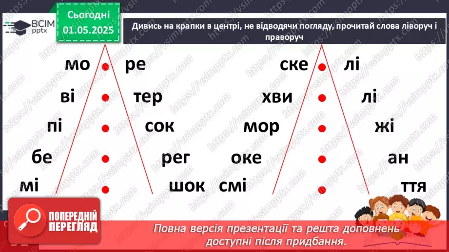 №128 - Леся Кічура «Як морські тварини океан рятували».12