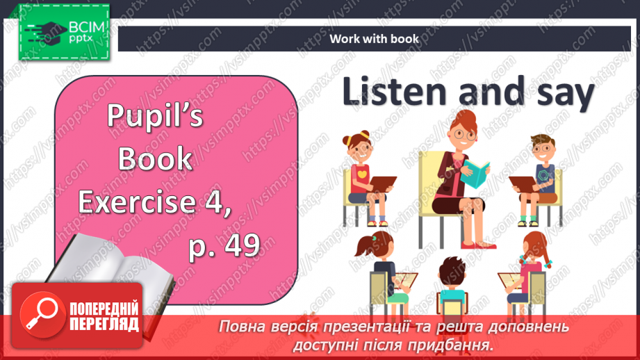 №054 - Подорож автобусом8