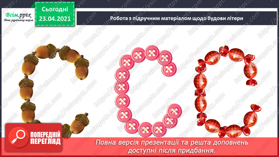 №083 - Закріплення вивчених букв (с С). Визначення теми тексту, добір заголовка. Письмо малої букви с20
