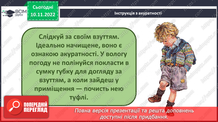 №038 - Стародавній Рим.21