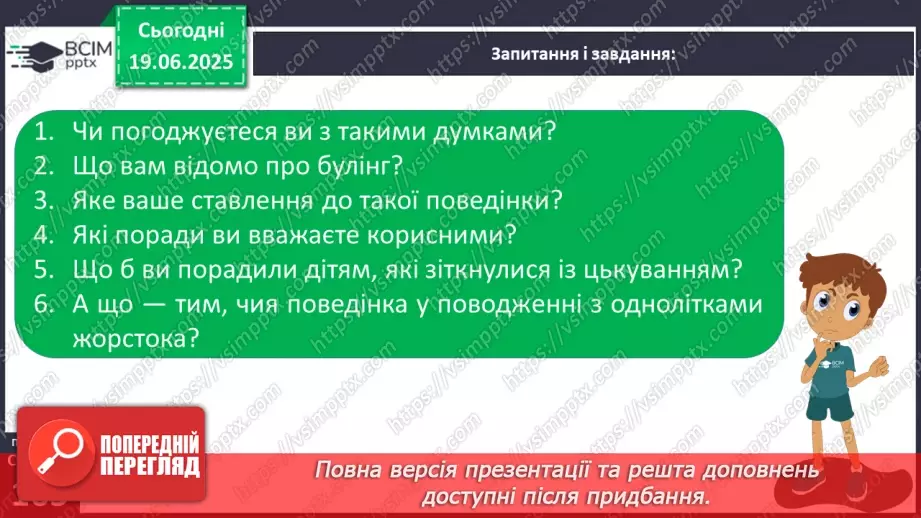 №0121 - Написання есе з використанням складних речень17 №0121 - Написання есе з використанням складних речень17