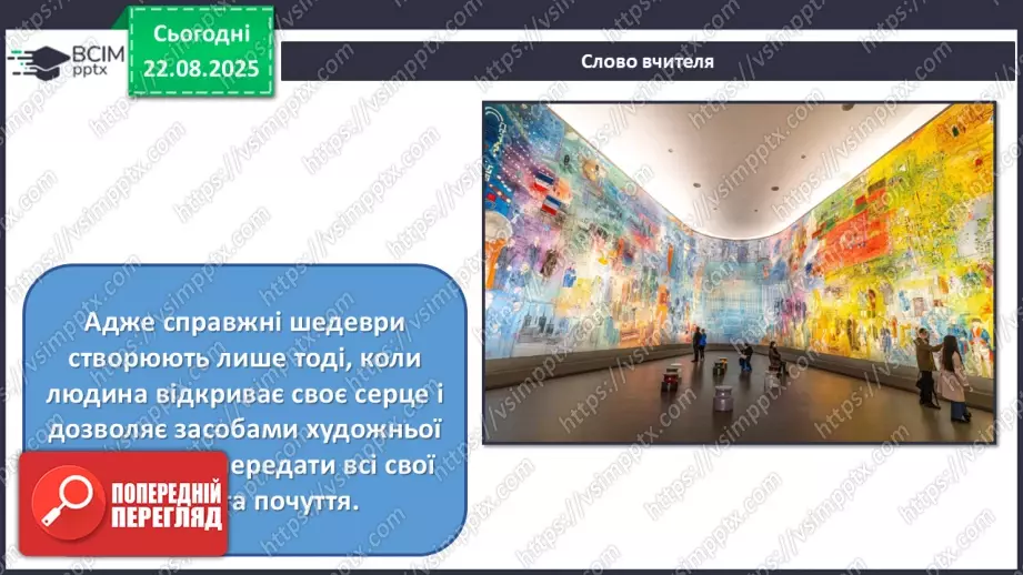 №01 - Мистецтво в житті людини15 №01 - Мистецтво в житті людини15