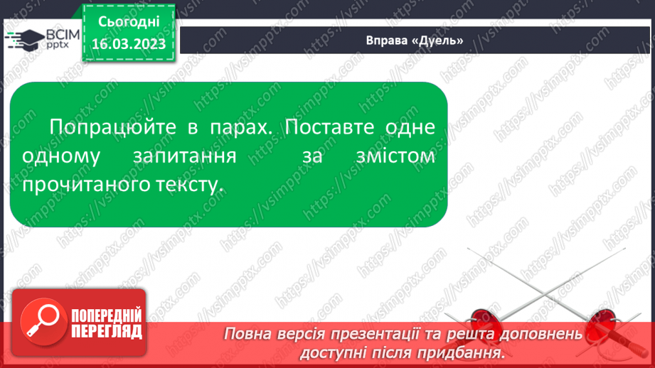 №104 - Дослідження медіа «Веснянки». Зірка Мензатюк «Молоданчик». Поділ тексту на частини17