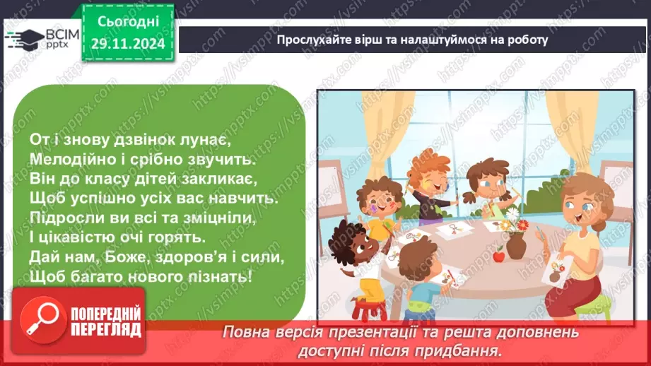 №14 - Культура Русі-України в другій половині ХІ – першій половині ХІІІ ст.1