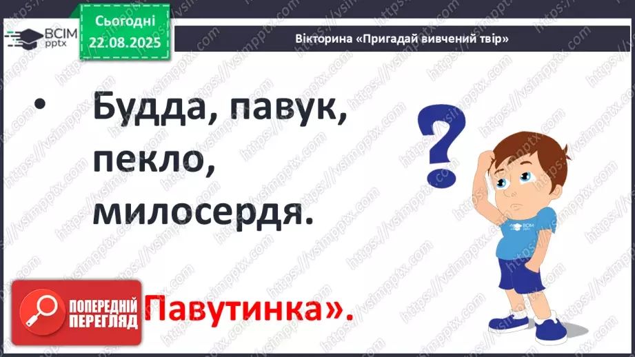 №01 - П/О ГР1, ГР2, ГР3, ГР4 Роди літератури, їхні характерні ознаки. Літературний процес. Провідні літературні епохи.9 №01 - П/О ГР1, ГР2, ГР3, ГР4 Роди літератури, їхні характерні ознаки. Літературний процес. Провідні літературні епохи.9