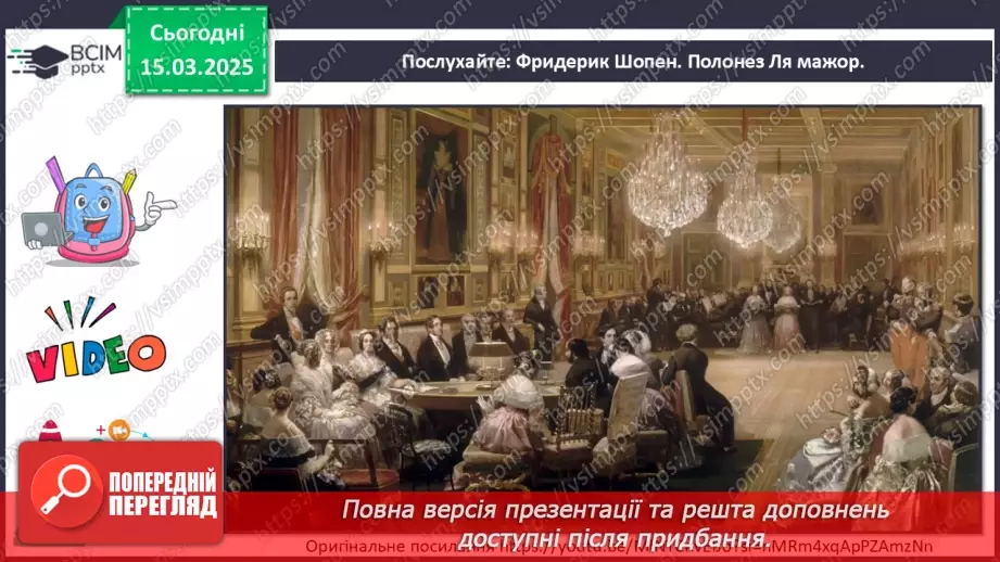 №27 - Побутові сюжети в мистецтві (с. 102-103)16