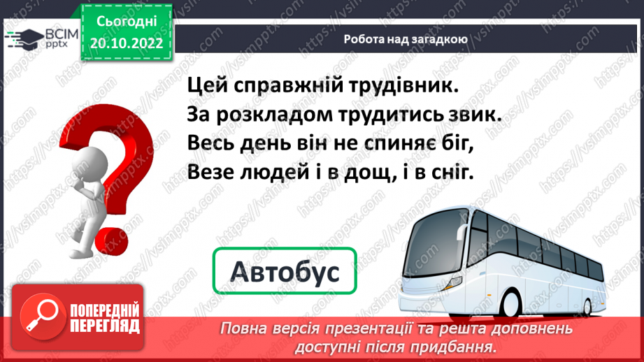 №0037 - Додавання і віднімання числа частинами5 №0037 - Додавання і віднімання числа частинами5