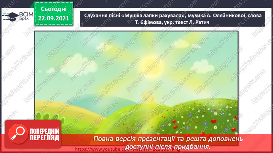 №003 - Композитор, виконавець. Будова пісні. Марш. СМ: П. Чайковський «Хвороба ляльки», «Нова лялька», «Марш дерев’яних солдатиків» з «Дитячого альбому»9