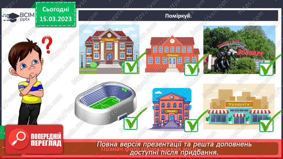 №0082 - Мій рідний край21 №0082 - Мій рідний край21