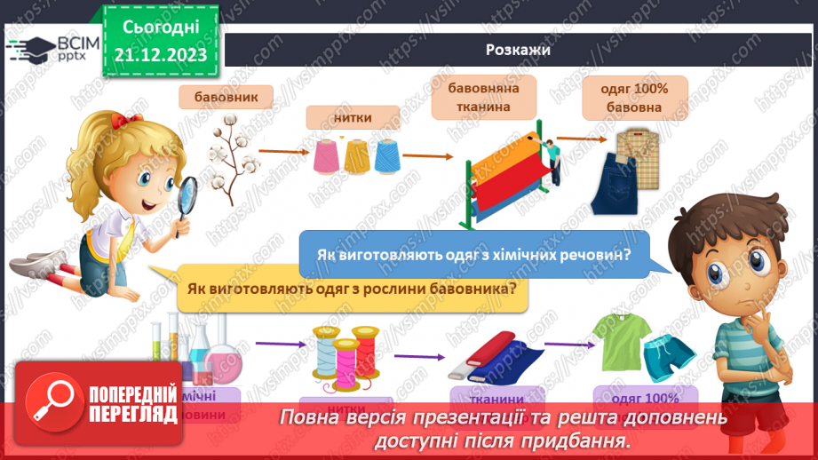 №132-133 - Підсумок за перший семестр26 №132-133 - Підсумок за перший семестр26
