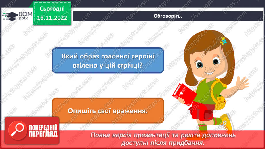 №014 - Неймовірні образи у мультиплікації13