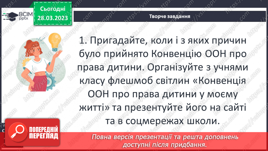 №29 - Людина в спільноті27 №29 - Людина в спільноті27