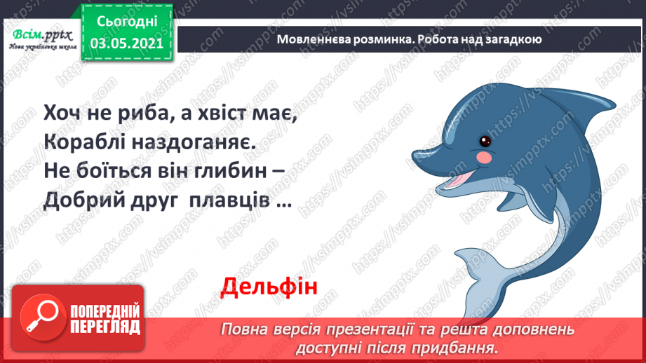 №084-86 - Узагальнюю знання про іменник як частину мови. Розбір іменника як частини мови. Навчальний діалог Діагностична робота.2