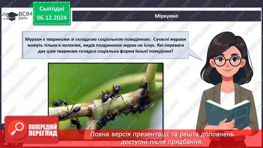 №45 - Поведінка і комунікації тварин.22 №45 - Поведінка і комунікації тварин.22