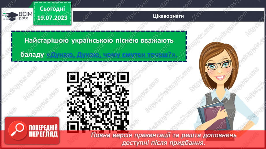 №21 - Мова нашого серця. День вшанування рідної мови.19 №21 - Мова нашого серця. День вшанування рідної мови.19