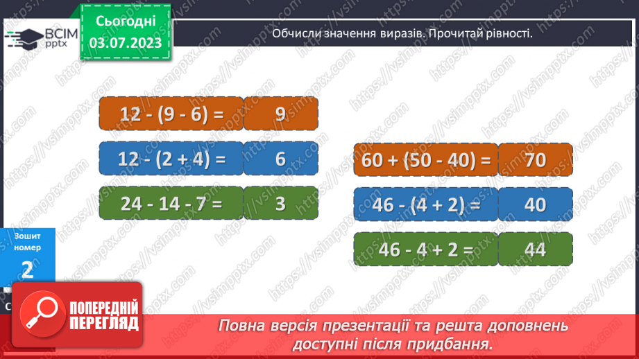 №011-12 - Задачі з двома запитаннями21